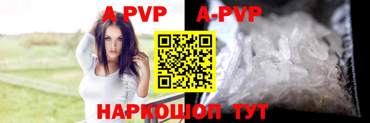 Alpha PVP VHQ Тавда