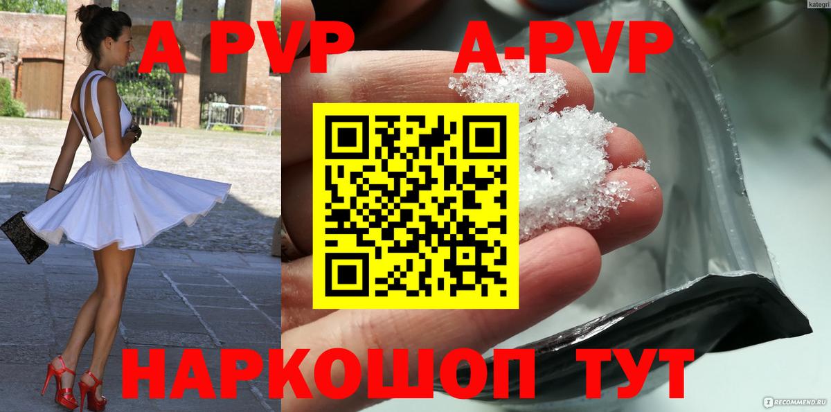APVP мука  Alfa_PVP СК КРИС  Альфа ПВП СК  купить наркотики сайты  Тавда 