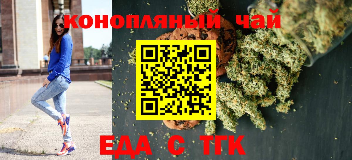 Cannafood конопля  Вход с VPN  Тавда 