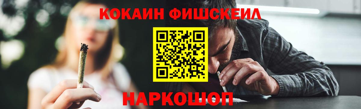 COCAIN FishScale  наркотики  Тавда  Cocaine FishScale  Вход с VPN 