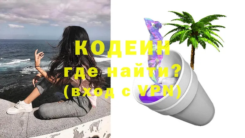 darknet телеграм  Тавда  Кодеин напиток Lean (лин) 