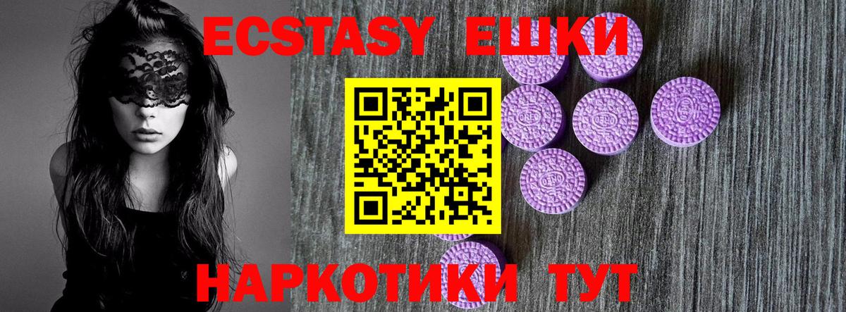 Ecstasy VHQ  Экстази  Тавда  ЭКСТАЗИ Punisher  где можно купить   Вход с VPN 