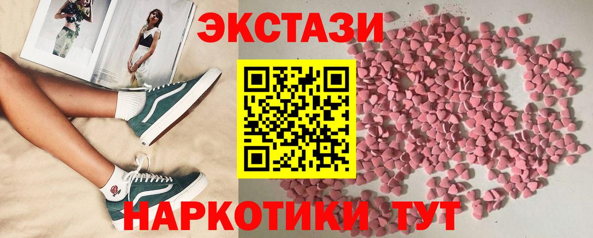 ЭКСТАЗИ XTC  Ecstasy MDMA  Тавда 