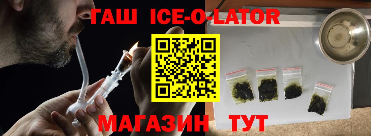 закладки  Вход с VPN  Тавда  ГАШИШ ice o lator  ГАШИШ индика сатива 
