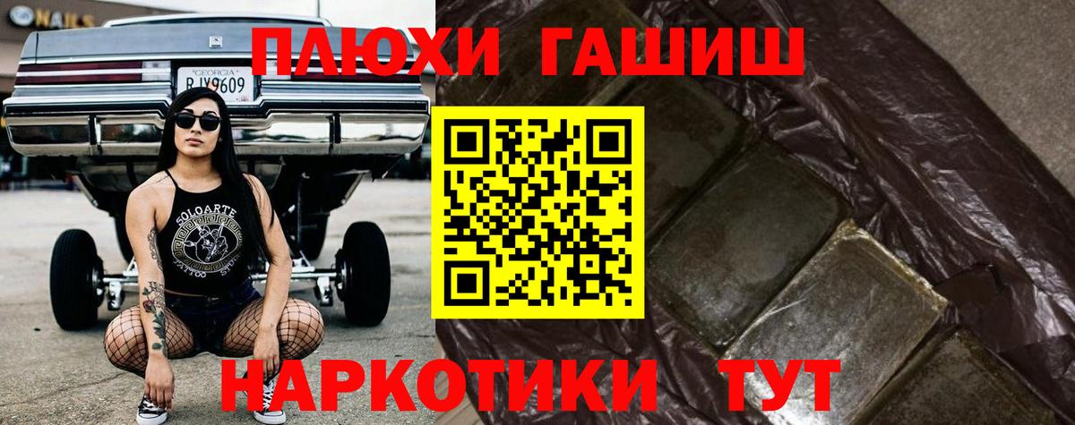 ГАШ  ГАШИШ Изолятор  Тавда  ГАШ Premium 