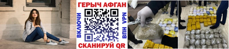 наркошоп это клад ГЕРОИН хмурый Тавда
