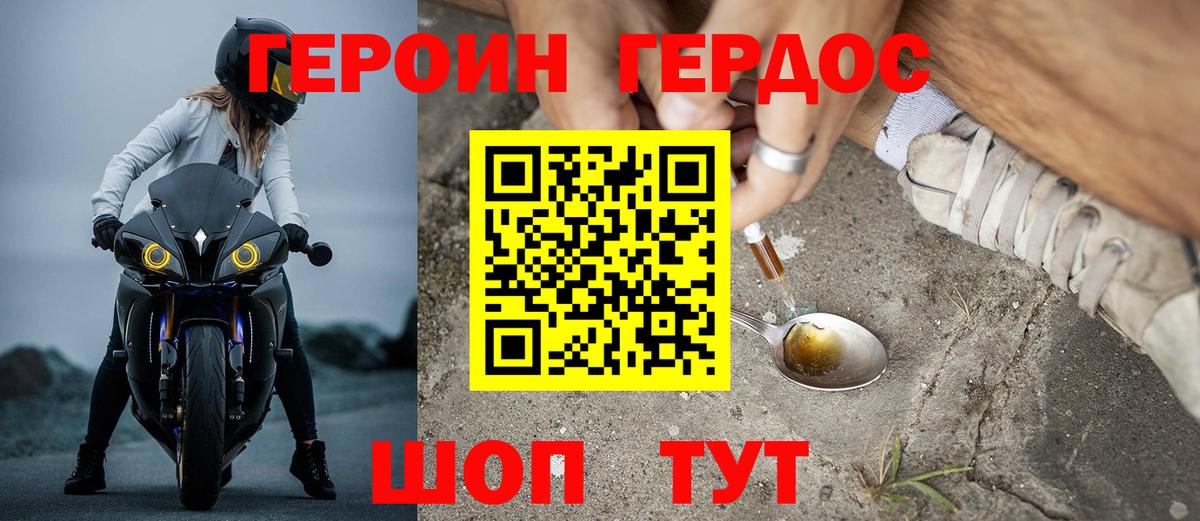 Тавда  Героин гречка  Вход с VPN 
