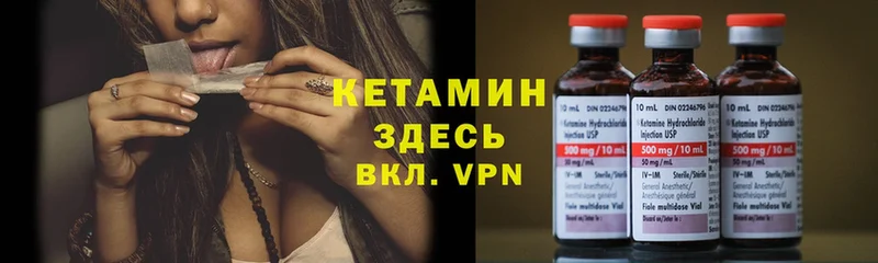 Кетамин ketamine  Тавда 