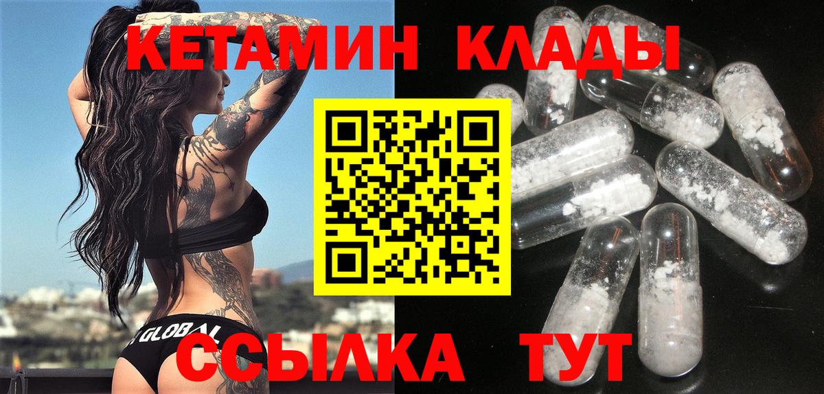 КЕТАМИН ketamine  Кетамин ketamine  mega ТОР  Тавда 