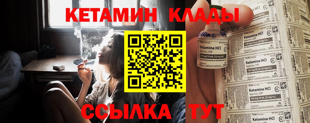 КЕТАМИН ketamine Тавда