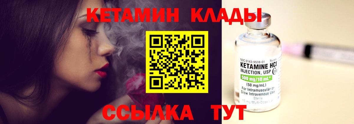 Кетамин VHQ  Кетамин VHQ  Вход с VPN  Тавда 