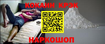 кокаин премиум Абакан