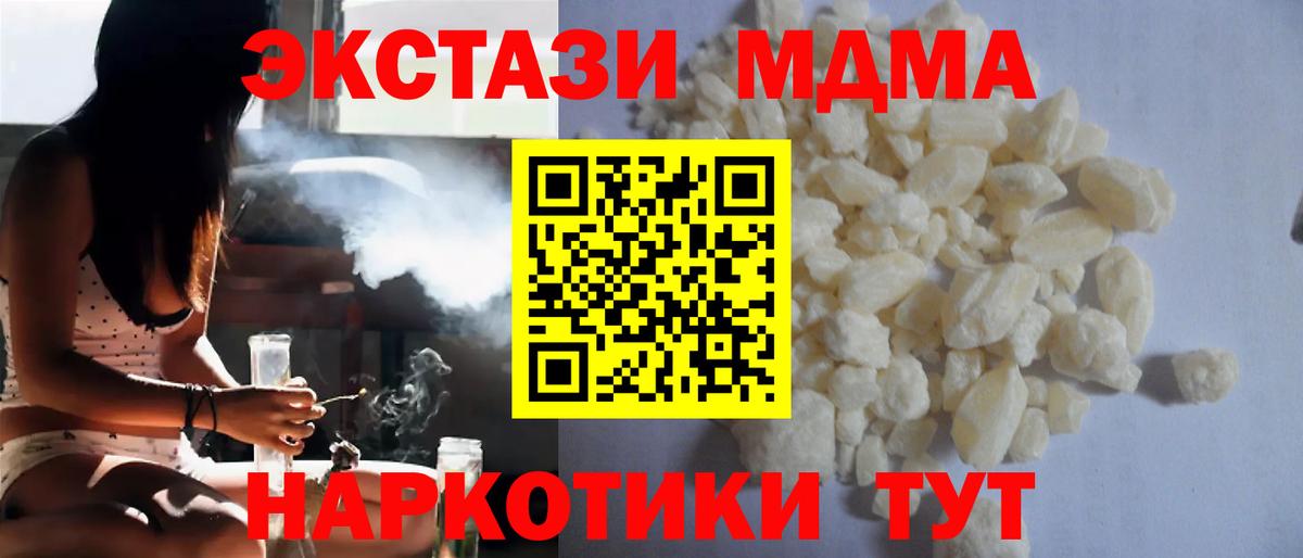 MDMA VHQ  MDMA кристаллы  MDMA  Тавда 