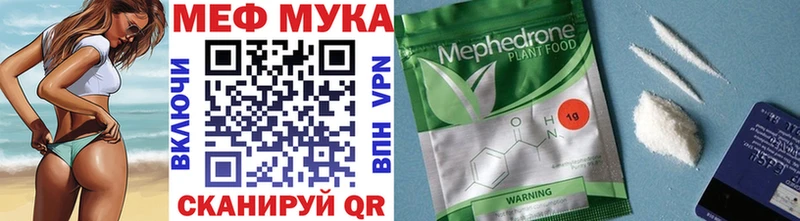 Мефедрон мука Тавда