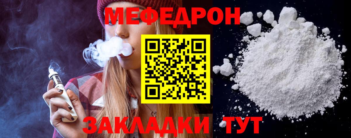 Тавда  МЕФ мяу мяу  Меф mephedrone  Вход с VPN 