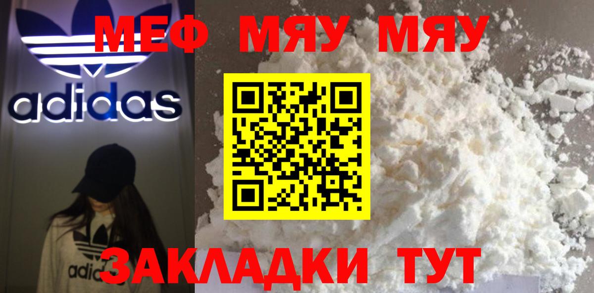 МЕФ кристаллы Тавда