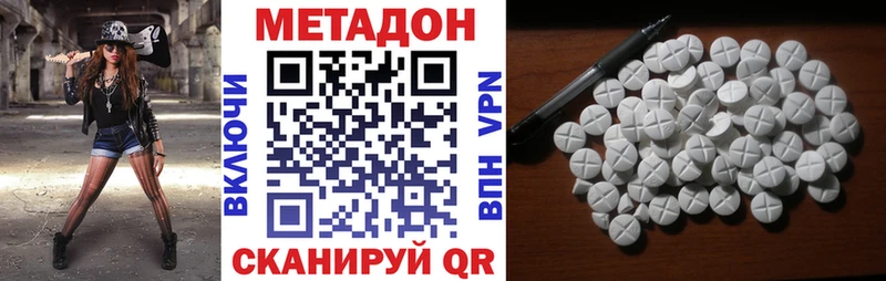 площадка Telegram  Тавда  МЕТАДОН кристалл 
