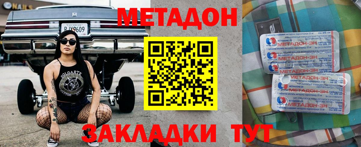 Тавда  Метадон VHQ  Вход с VPN 