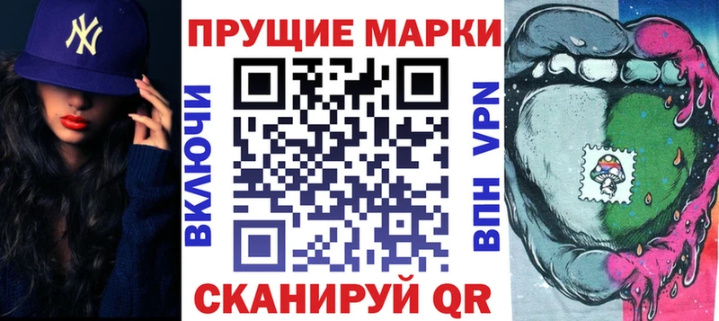 Марки 25I-NBOMe 1,8мг  Тавда 