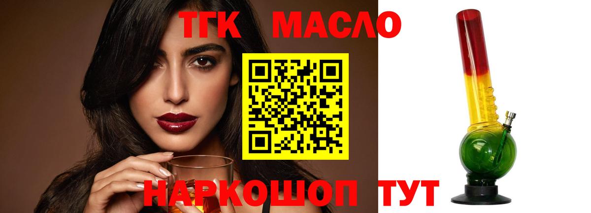 ТГК вейп Тавда