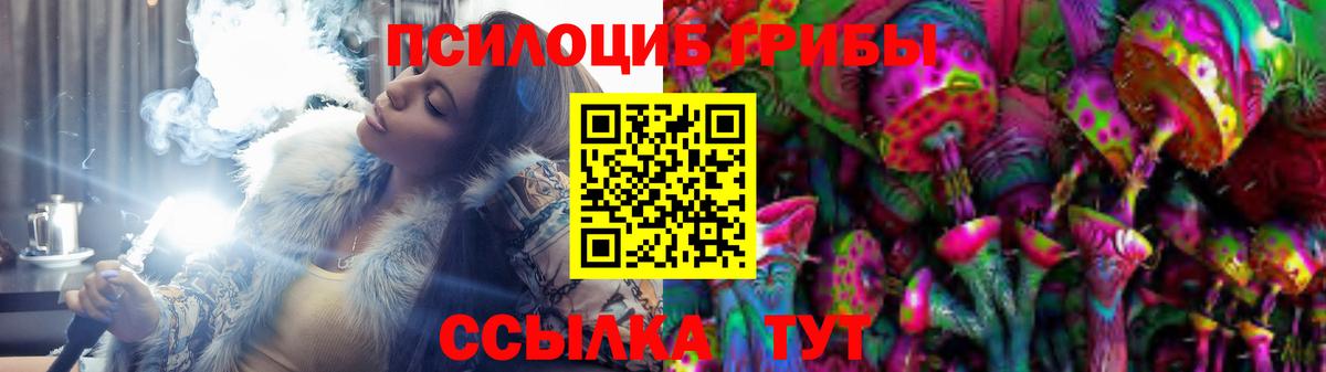 Галлюциногенные грибы ЛСД Тавда